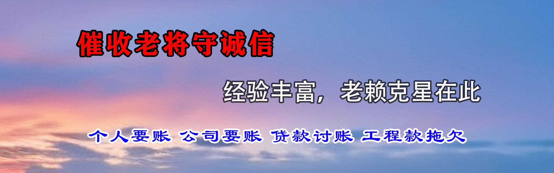 灵璧要账公司
