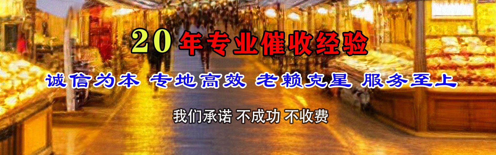 灵璧要债公司